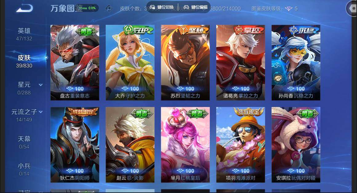 账号详情图片
