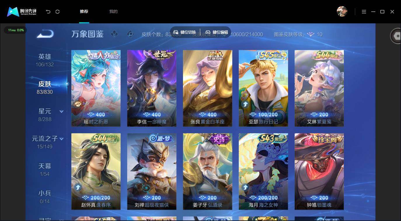 账号详情图片