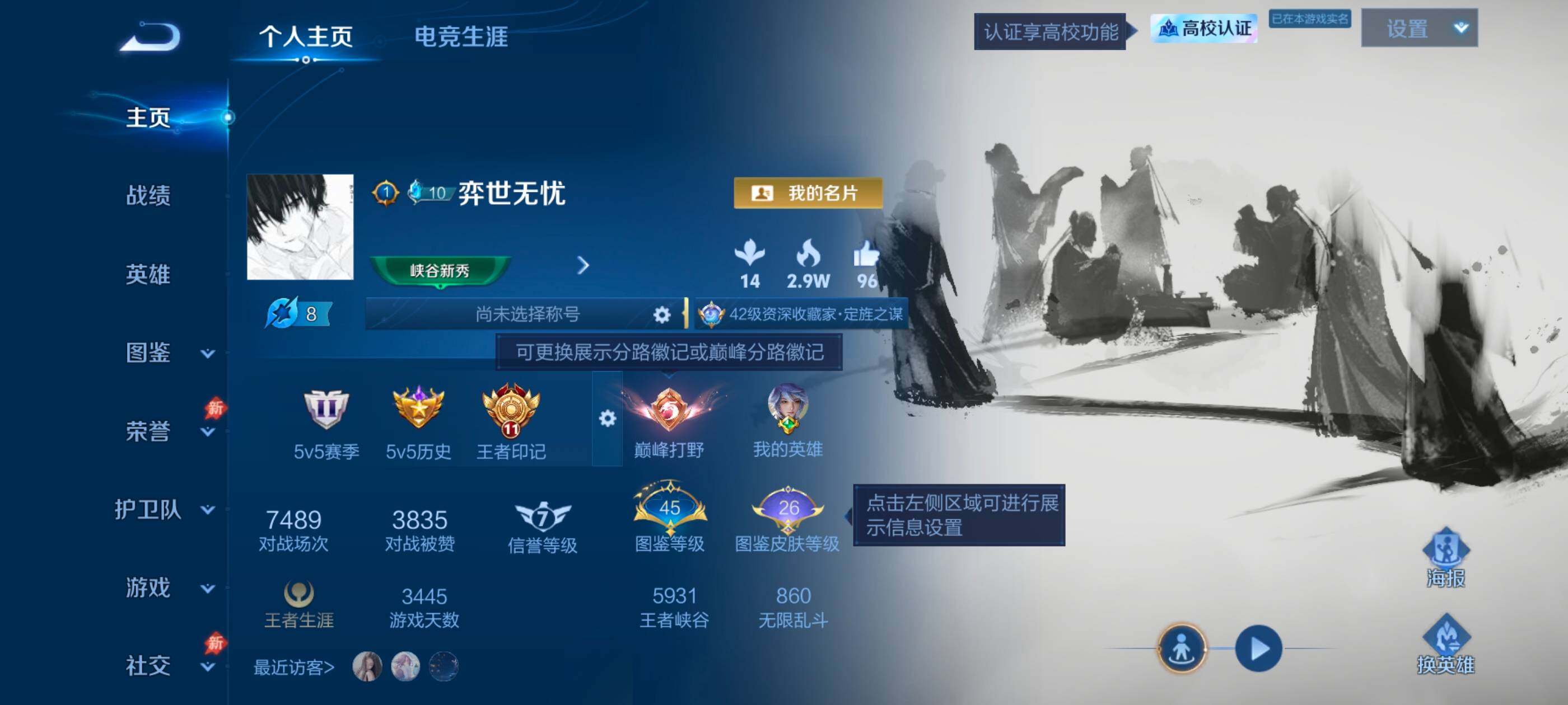 WZMMN4720292王者荣耀账号详情图7 WZMMN4720292王者荣耀账号详情图7