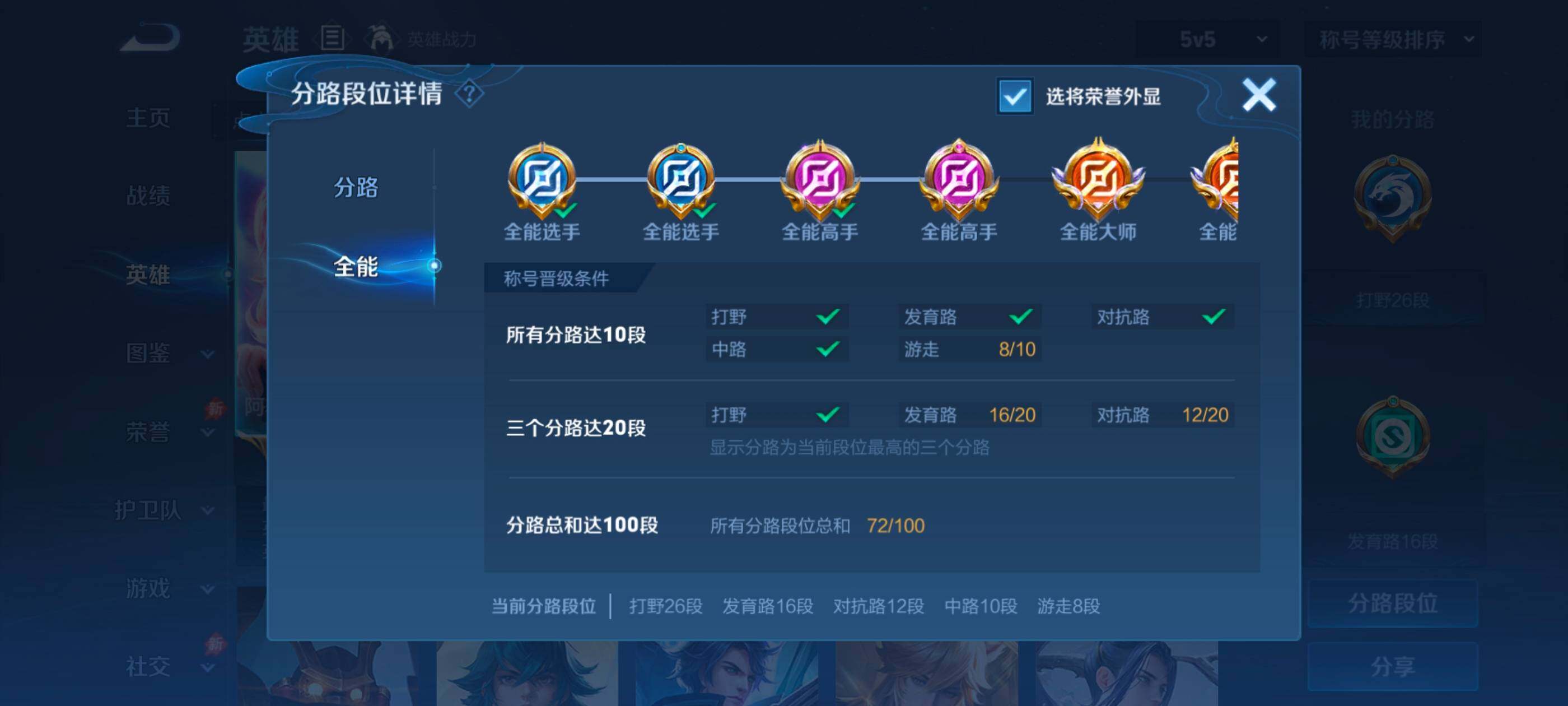 WZMMN4720292王者荣耀账号详情图9 WZMMN4720292王者荣耀账号详情图9
