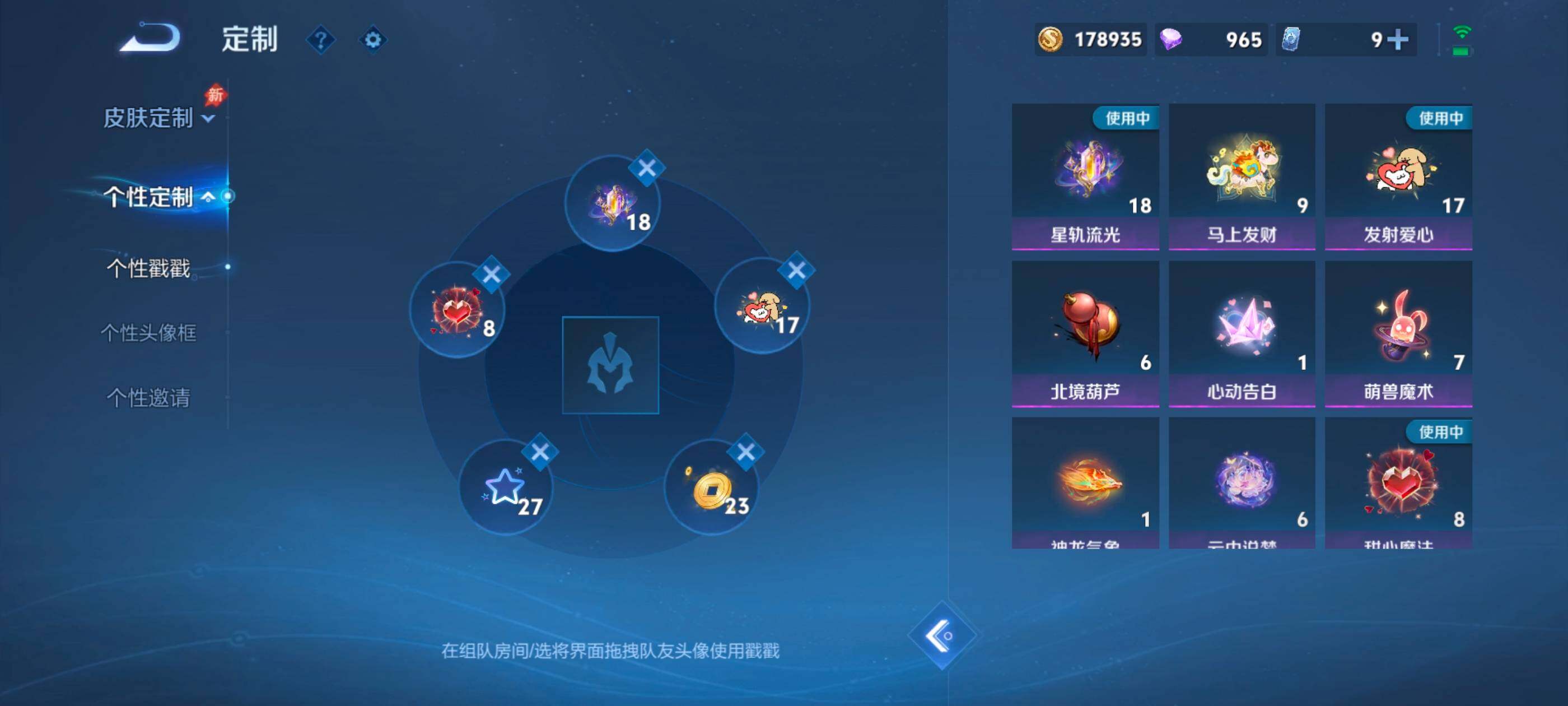 WZMMN4720292王者荣耀账号详情图12 WZMMN4720292王者荣耀账号详情图12