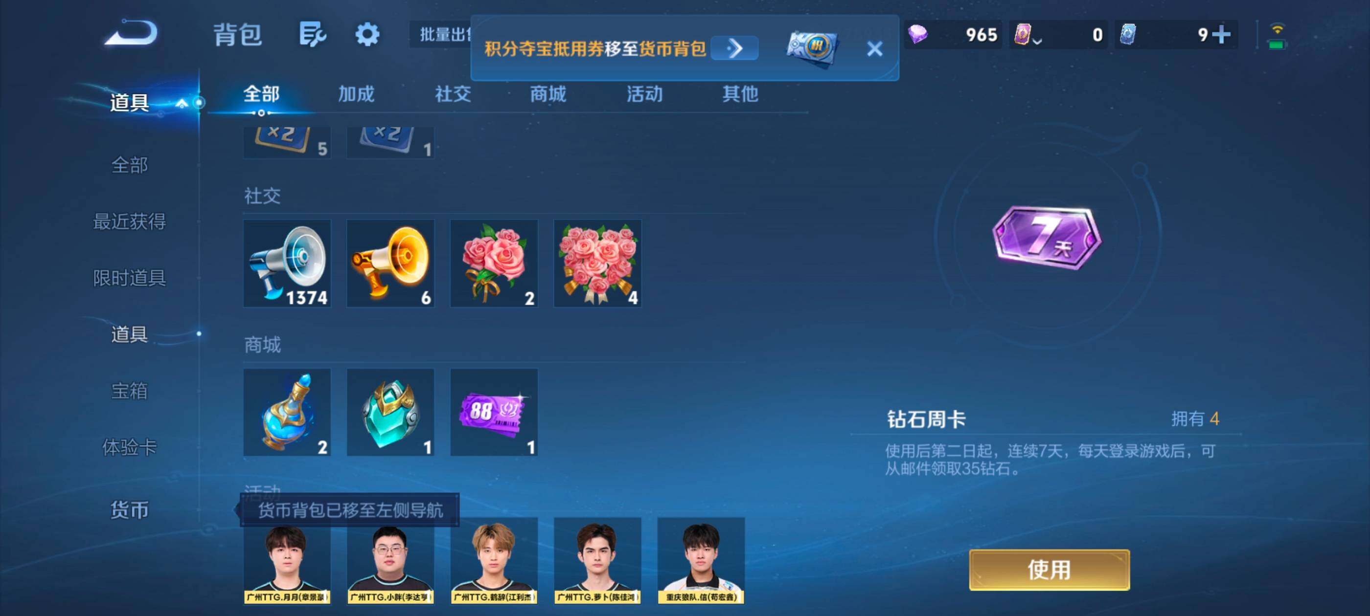 WZMMN4720292王者荣耀账号详情图16 WZMMN4720292王者荣耀账号详情图16