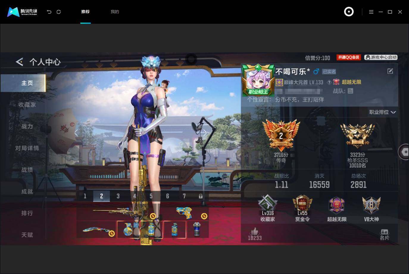 CFMMMN457622枪战王者账号详情图20 CFMMMN457622枪战王者账号详情图20
