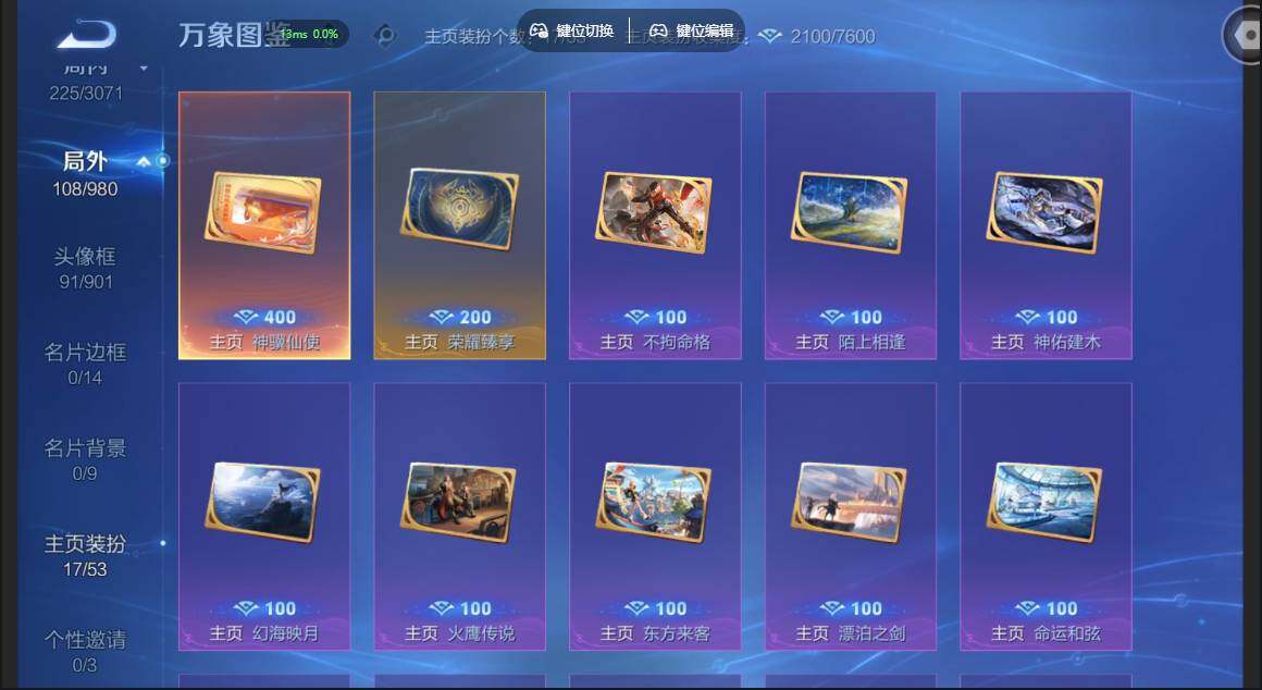 账号详情图片