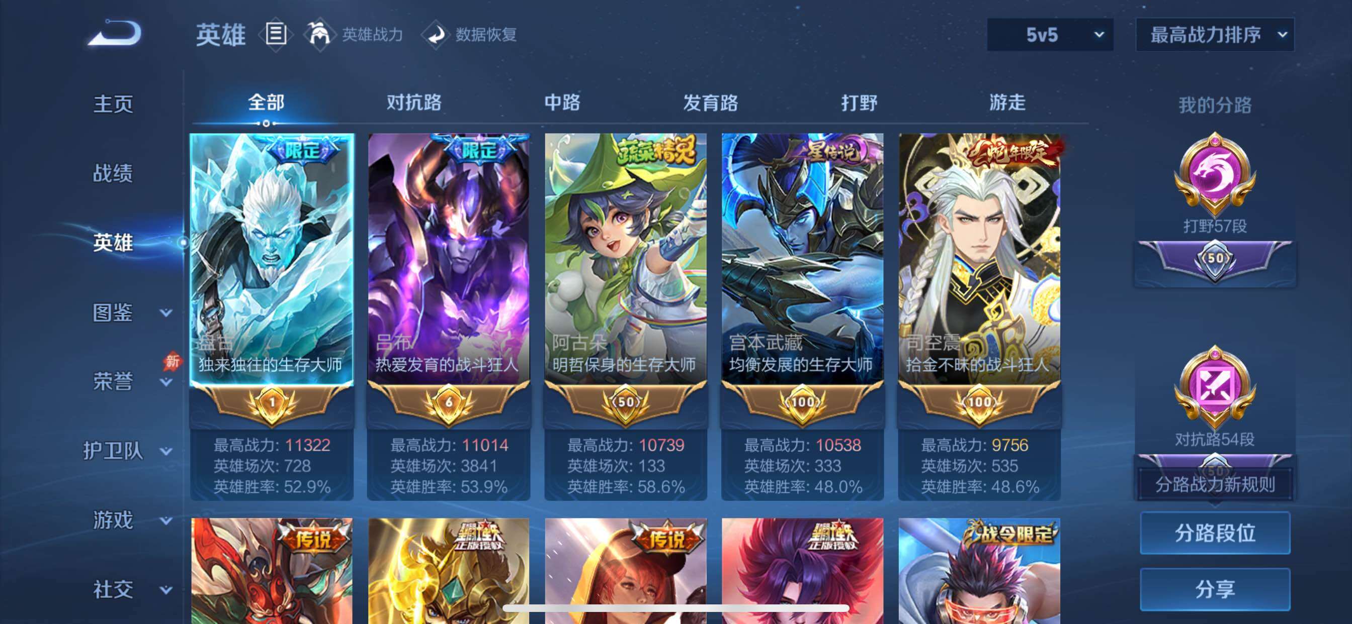 账号详情图片