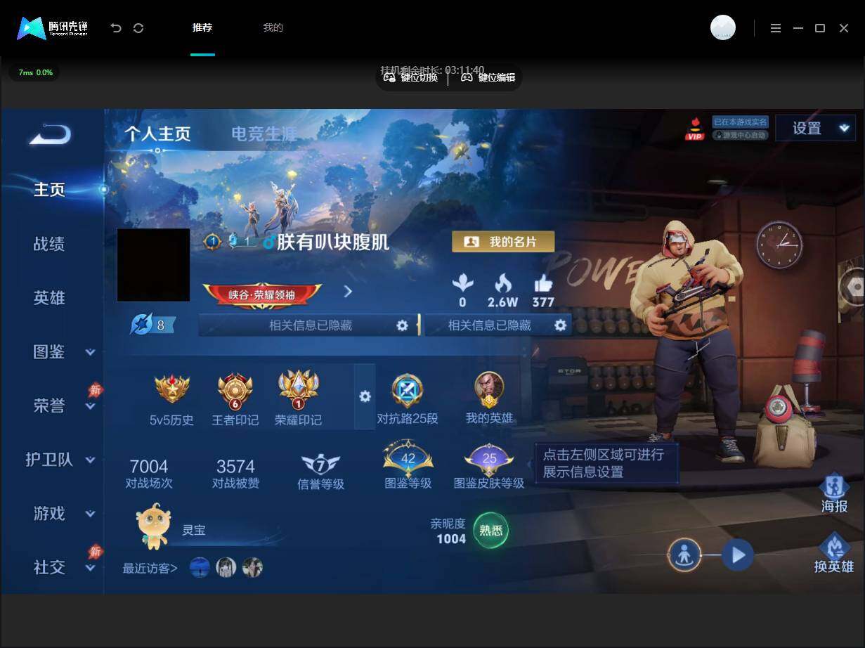 账号详情图片