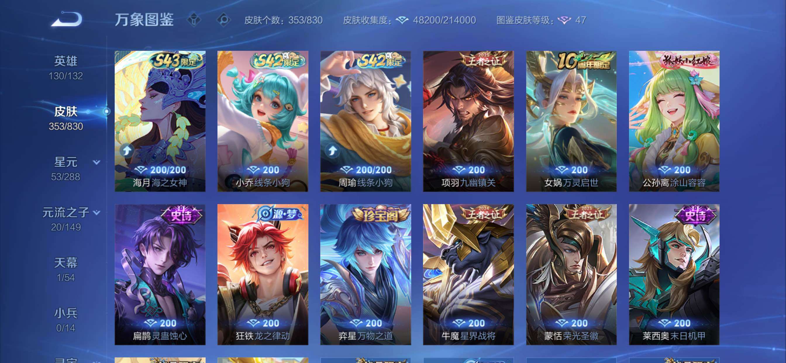 账号详情图片