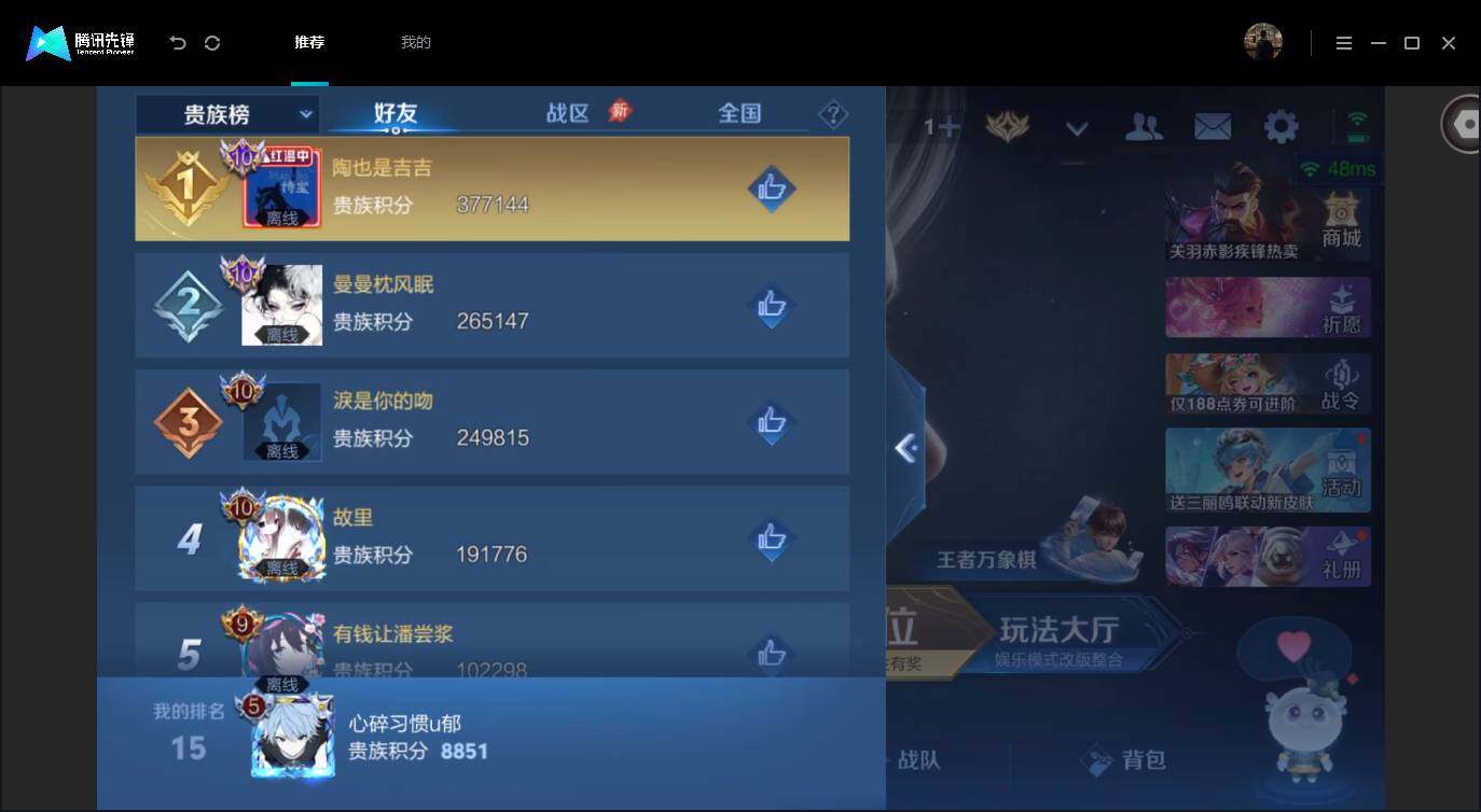 账号详情图片