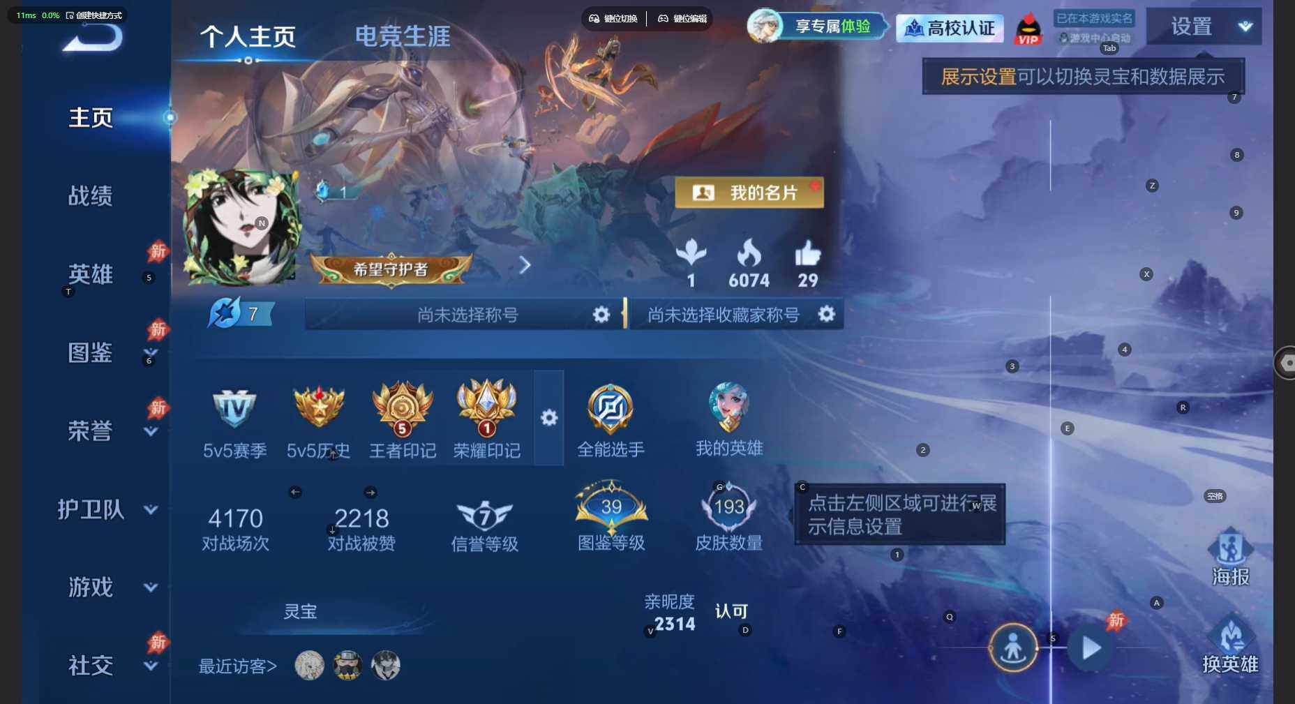 WZBSY4712190王者荣耀账号详情图2