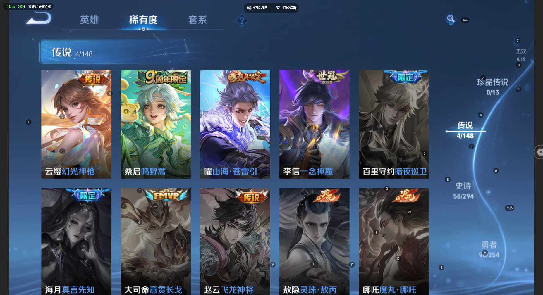 WZBSY4712190王者荣耀账号详情图5