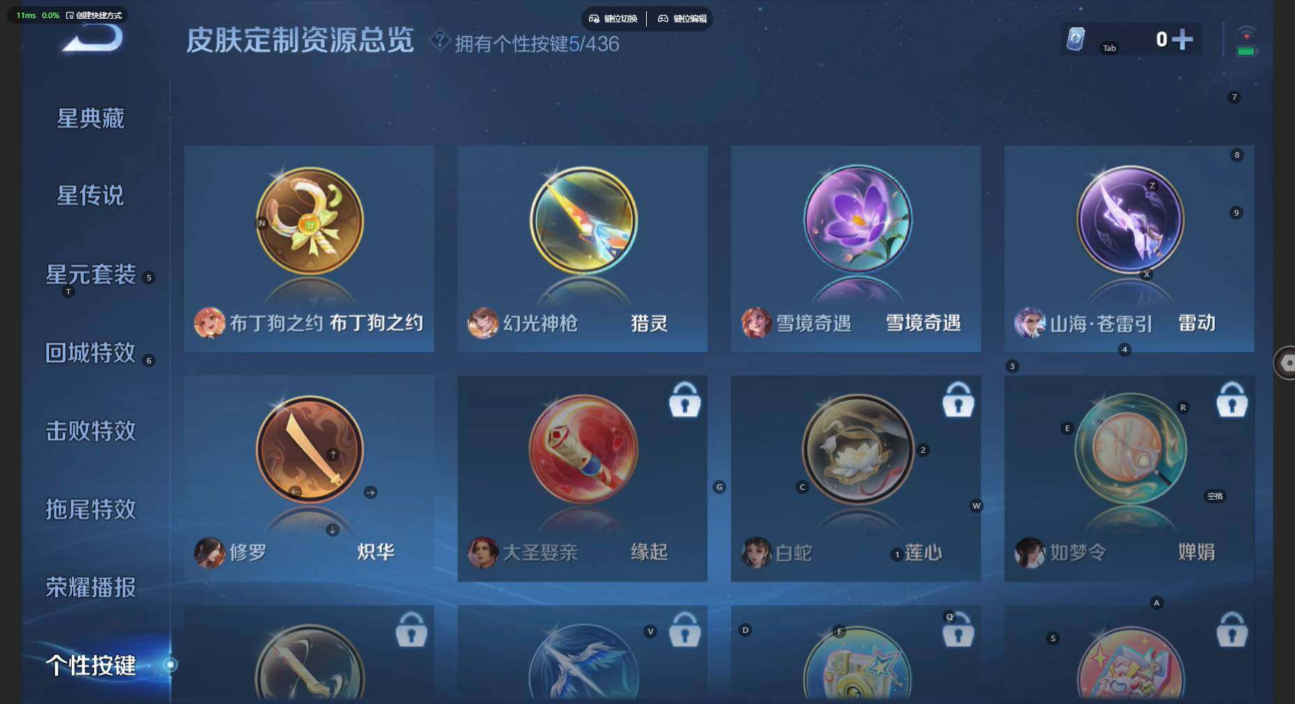 WZBSY4712190王者荣耀账号详情图6