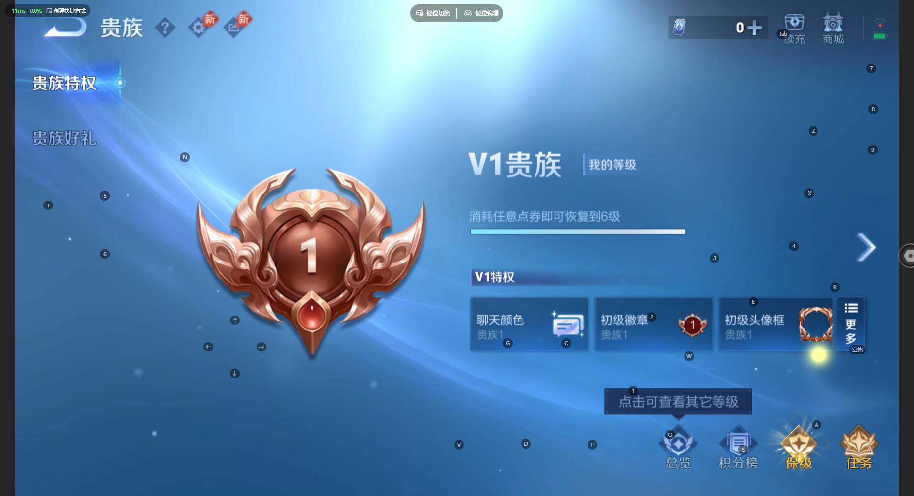 WZBSY4712190王者荣耀账号详情图7