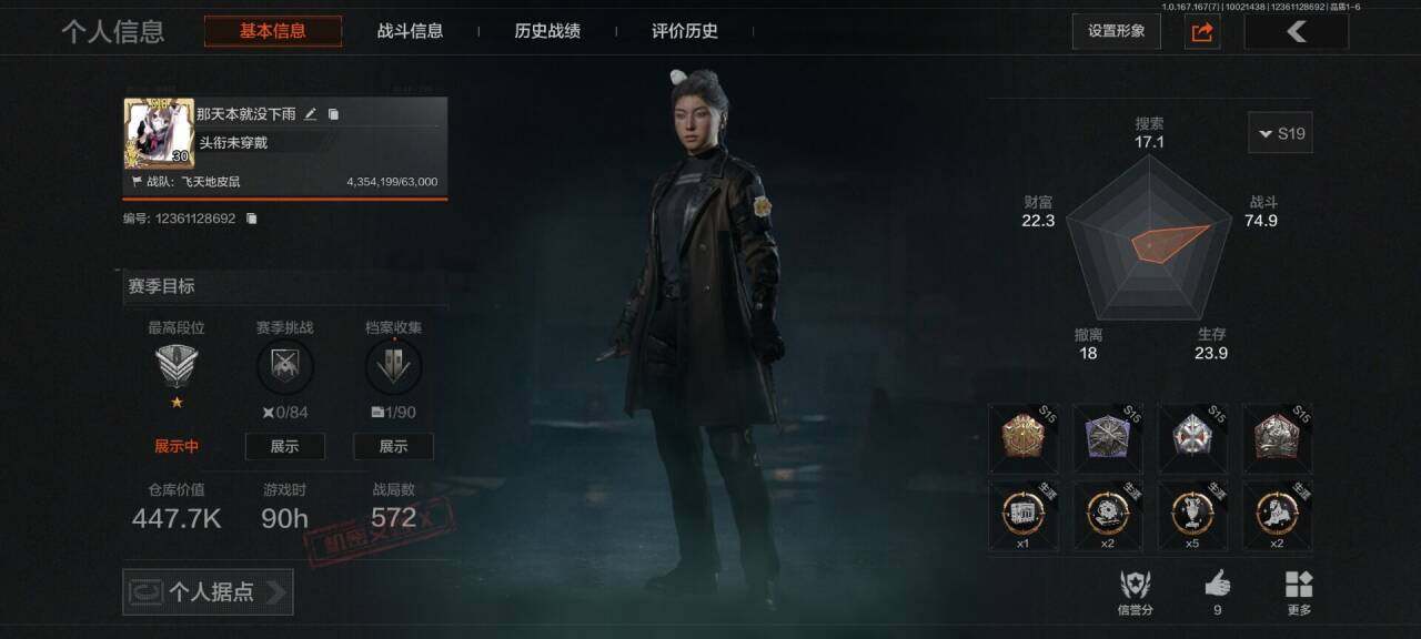 暗区突围账号安卓QQ【AQQH2567】段位：精英/百炼恒常/ 工兵铲/林中人·FAL/复古电波QBU191/镀火熔金H416/骑士之剑·VSS