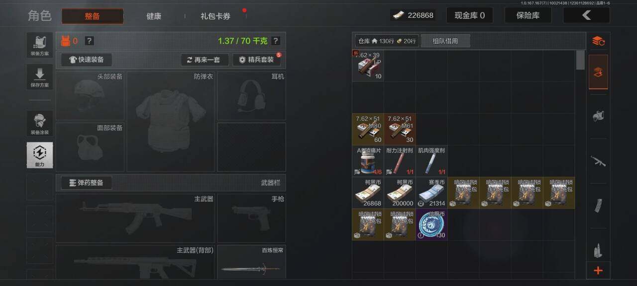 AQEY447736暗区突围账号详情图7 AQEY447736暗区突围账号详情图7