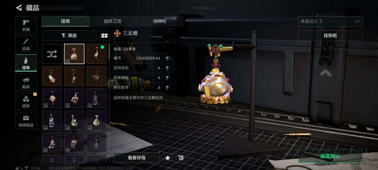 SJZQM4330788三角洲行动账号详情图11 SJZQM4330788三角洲行动账号详情图11