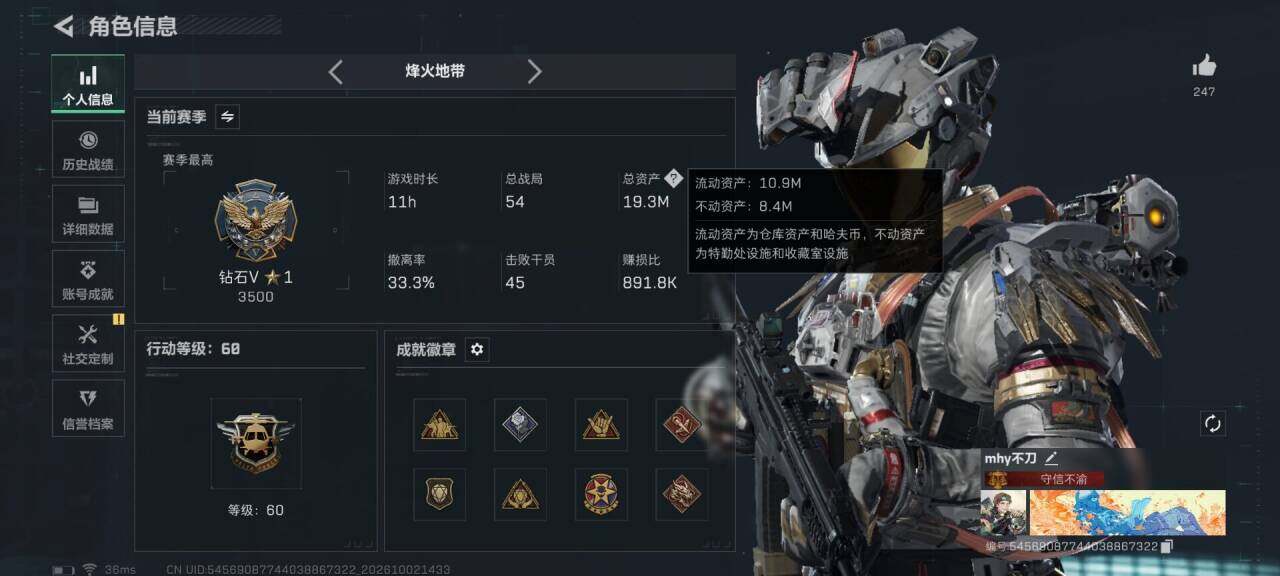 SJZQM4330788三角洲行动账号详情图6 SJZQM4330788三角洲行动账号详情图6
