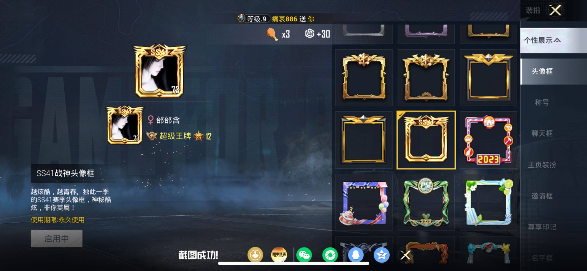 账号详情图片