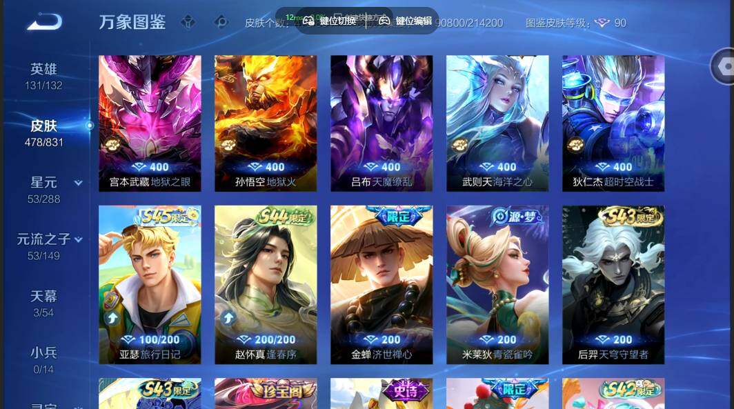 账号详情图片