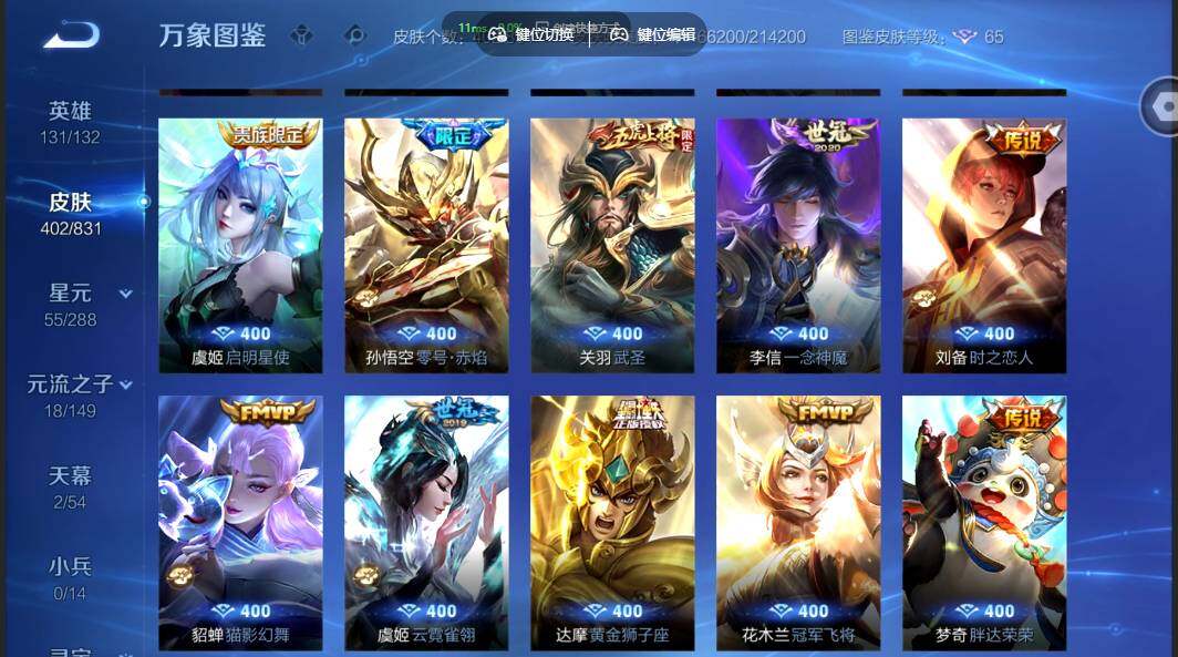 账号详情图片