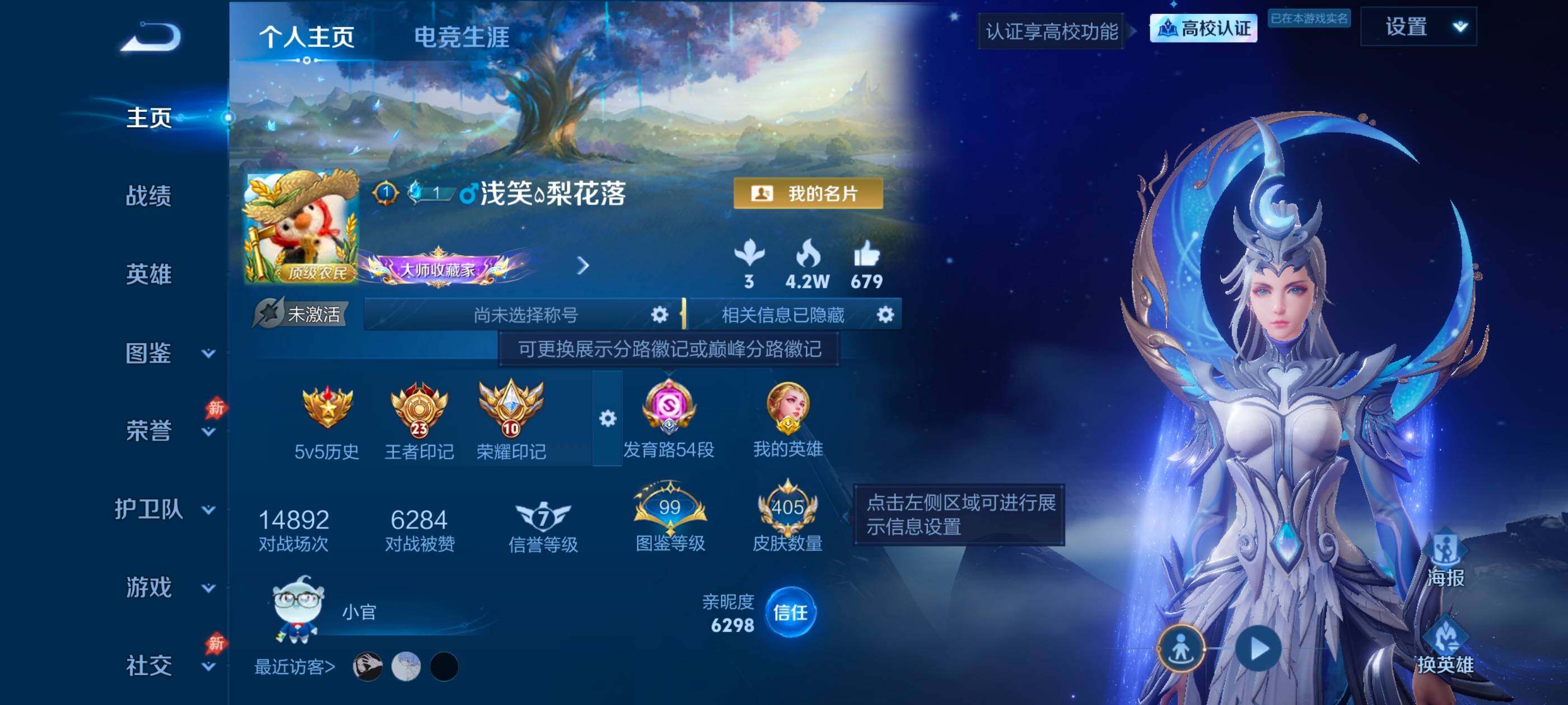 WZMMN4720394王者荣耀账号详情图10 WZMMN4720394王者荣耀账号详情图10