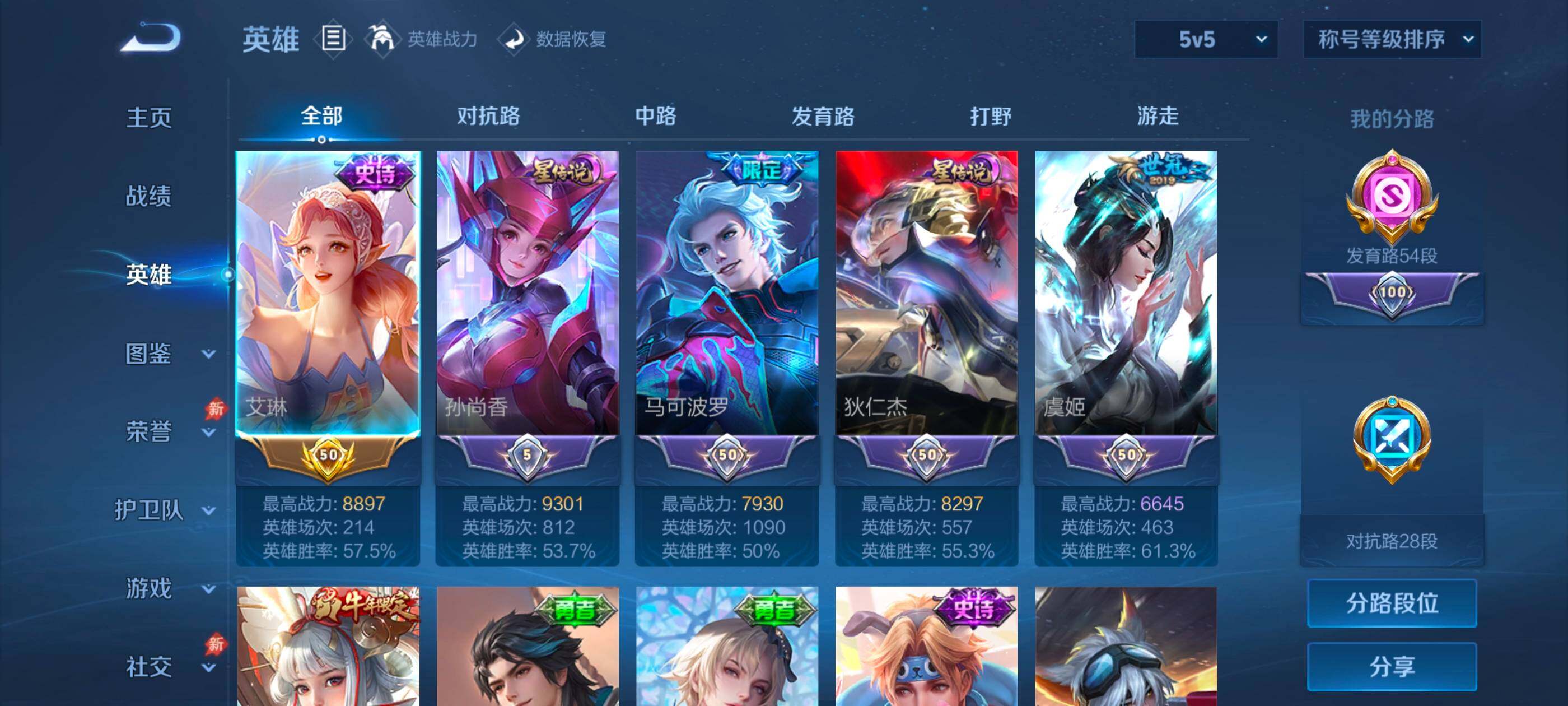 WZMMN4720394王者荣耀账号详情图11 WZMMN4720394王者荣耀账号详情图11