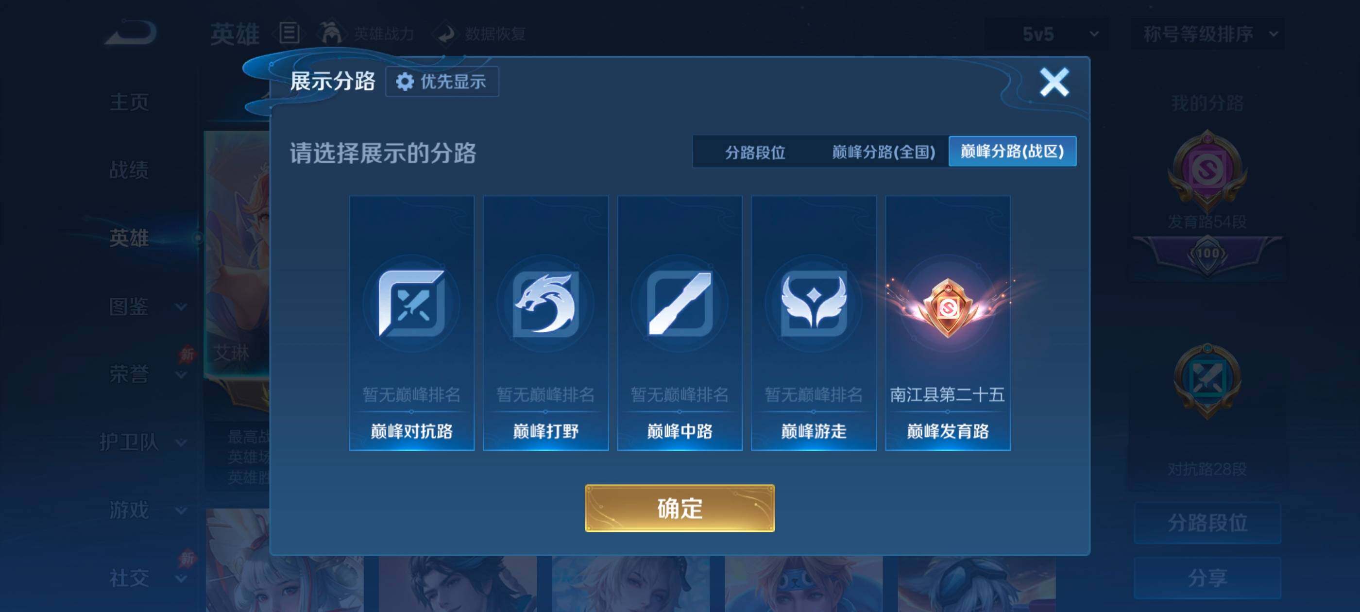 WZMMN4720394王者荣耀账号详情图13 WZMMN4720394王者荣耀账号详情图13