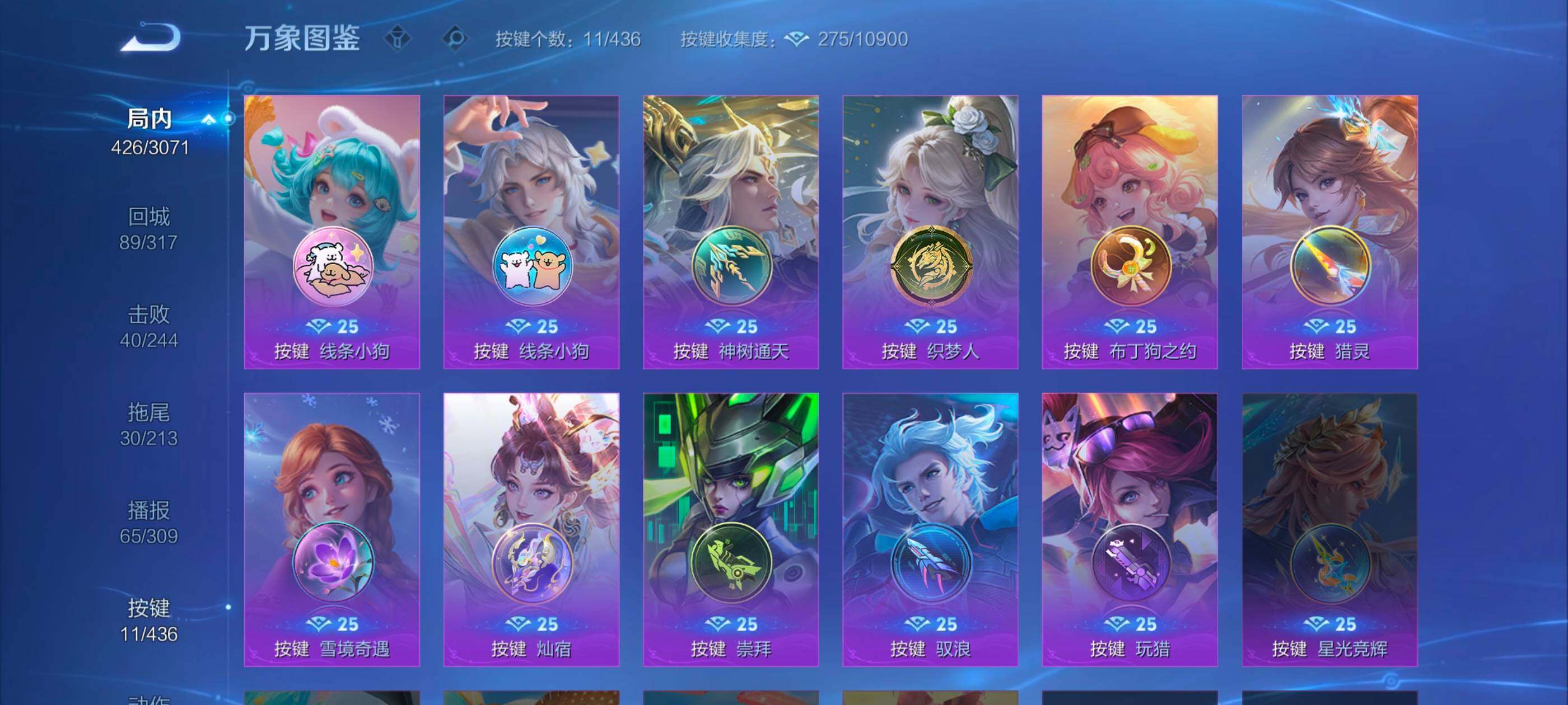 WZMMN4720394王者荣耀账号详情图15 WZMMN4720394王者荣耀账号详情图15