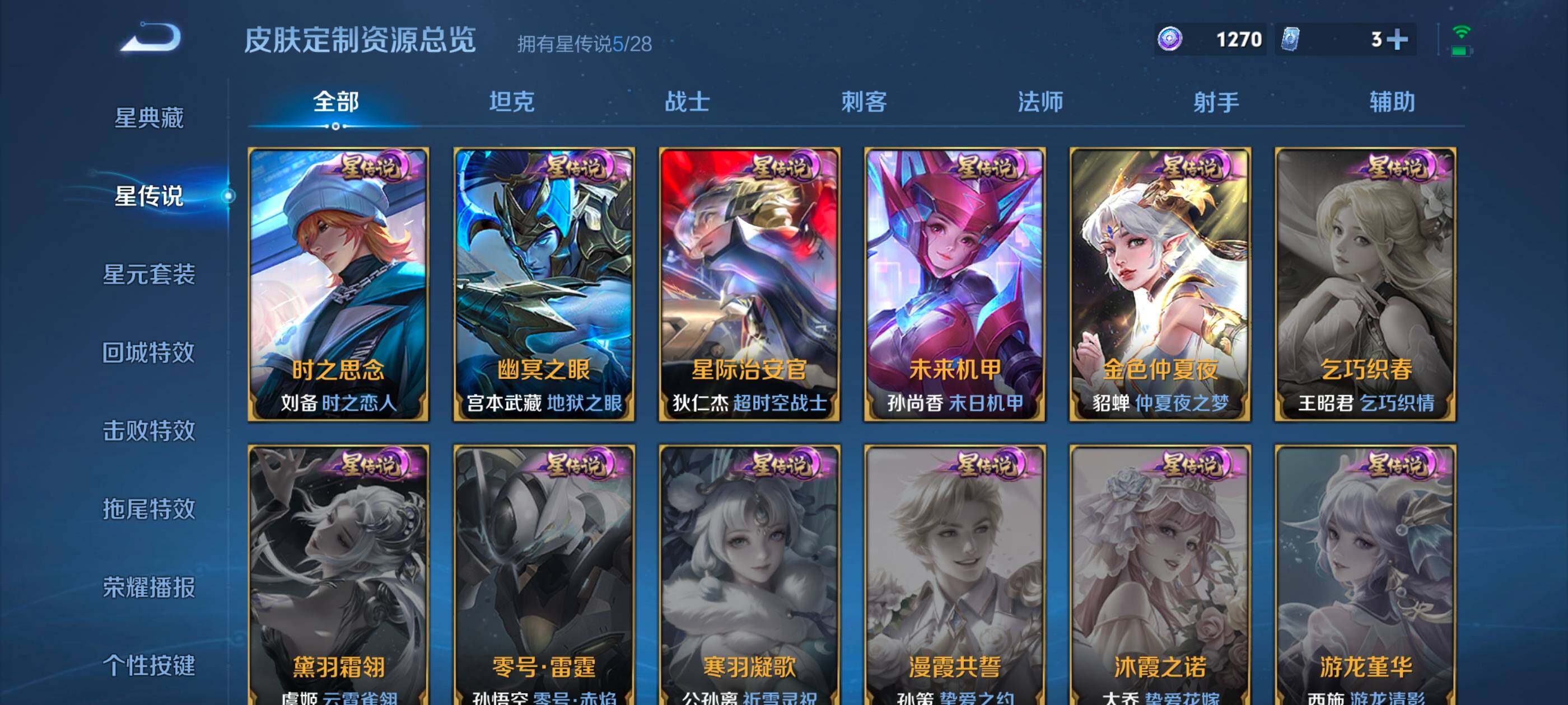 WZMMN4720394王者荣耀账号详情图17 WZMMN4720394王者荣耀账号详情图17