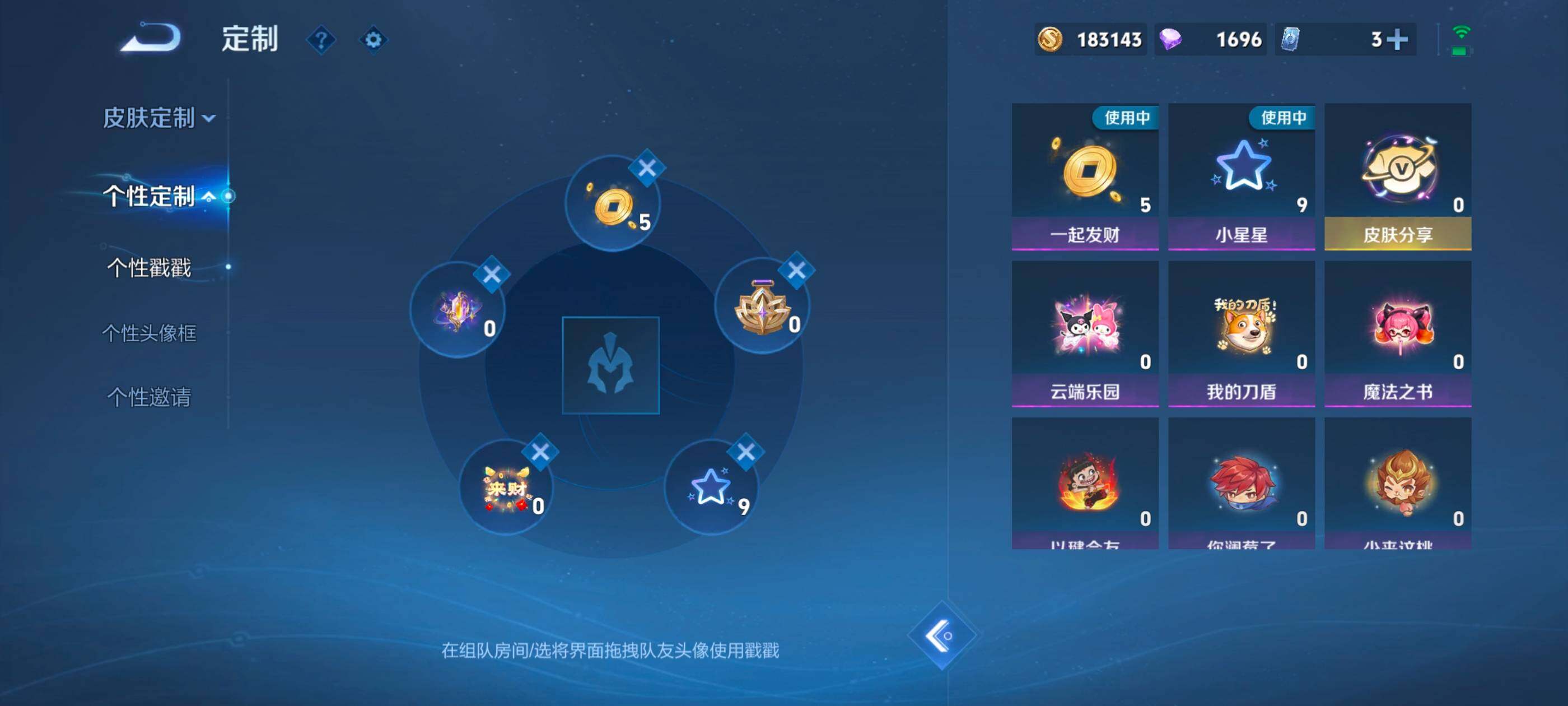 WZMMN4720394王者荣耀账号详情图18 WZMMN4720394王者荣耀账号详情图18