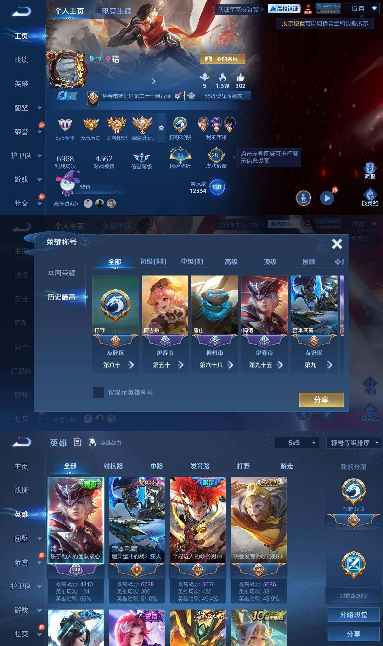 账号详情图片