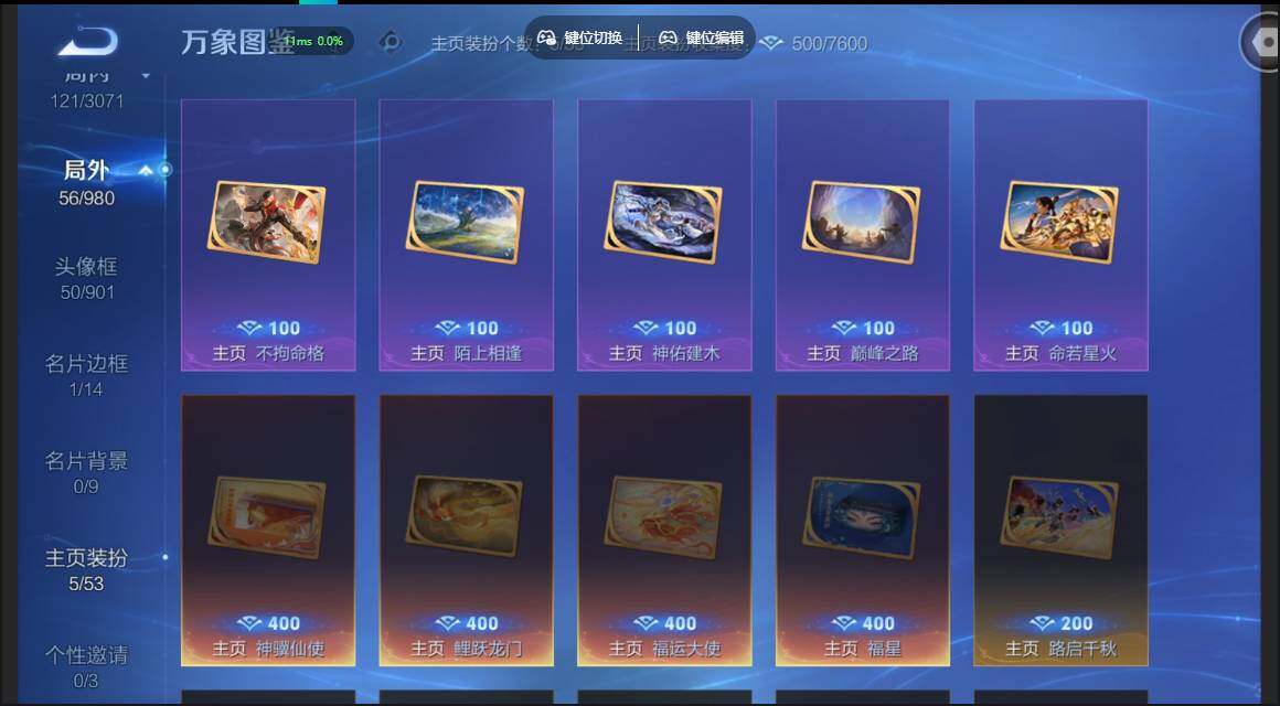 账号详情图片