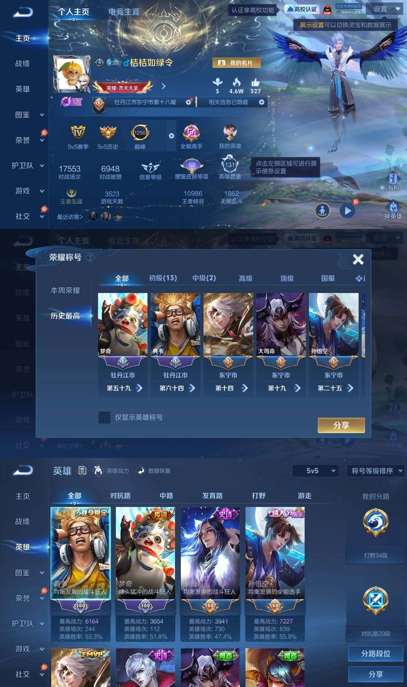账号详情图片