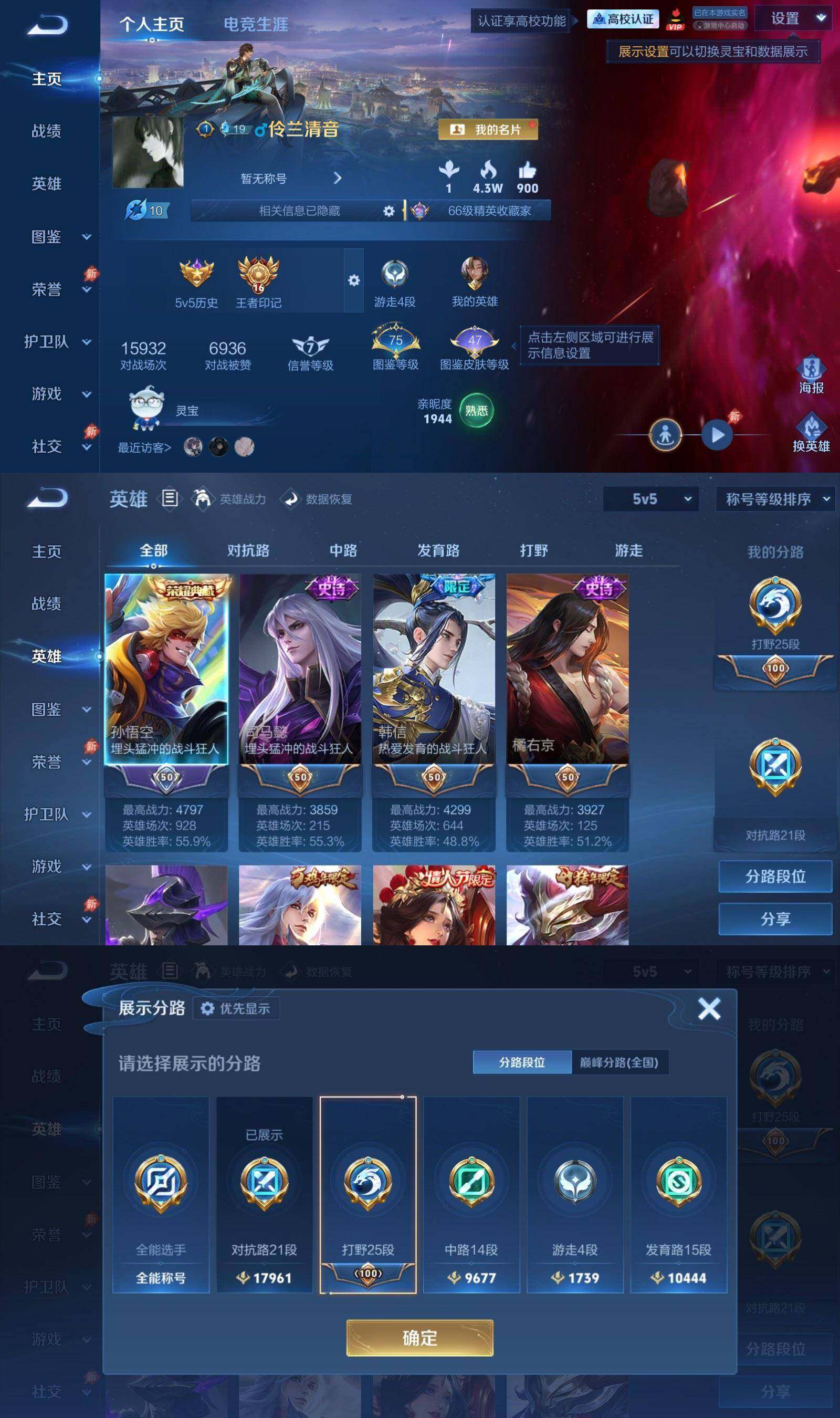 账号详情图片