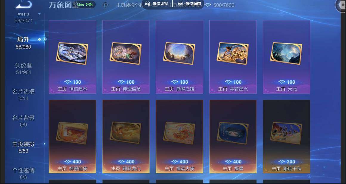 账号详情图片