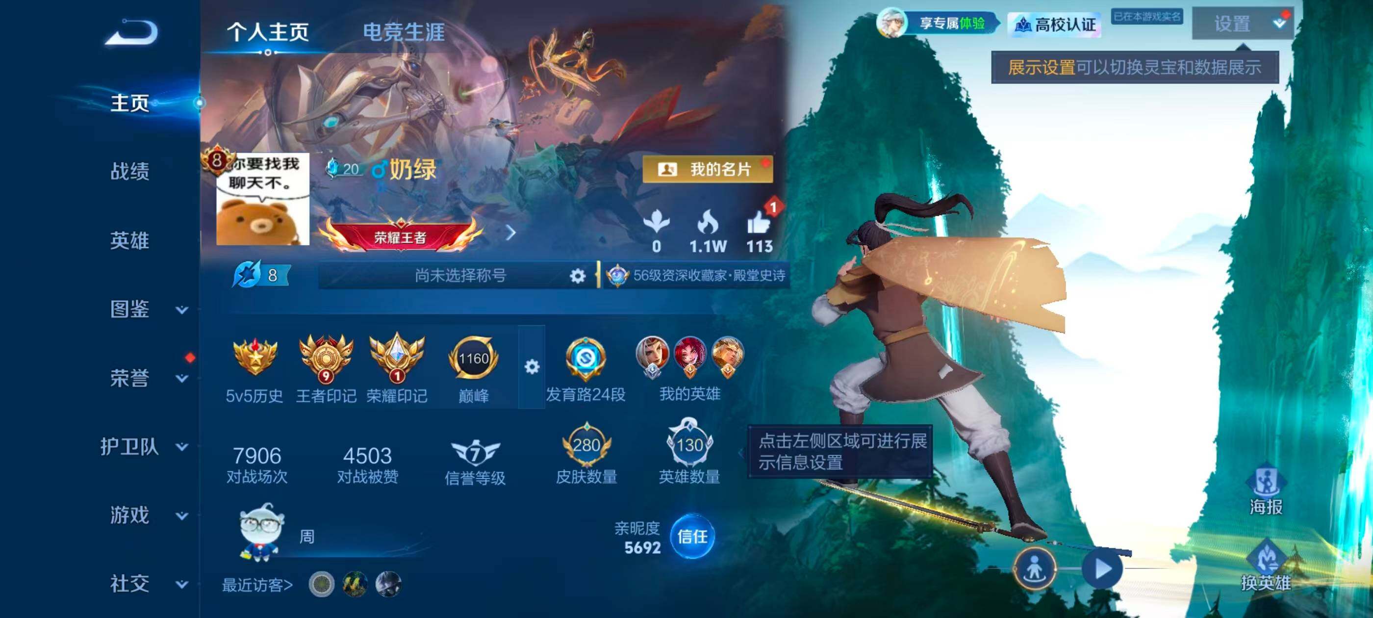 WZMMN4720407王者荣耀账号详情图8 WZMMN4720407王者荣耀账号详情图8