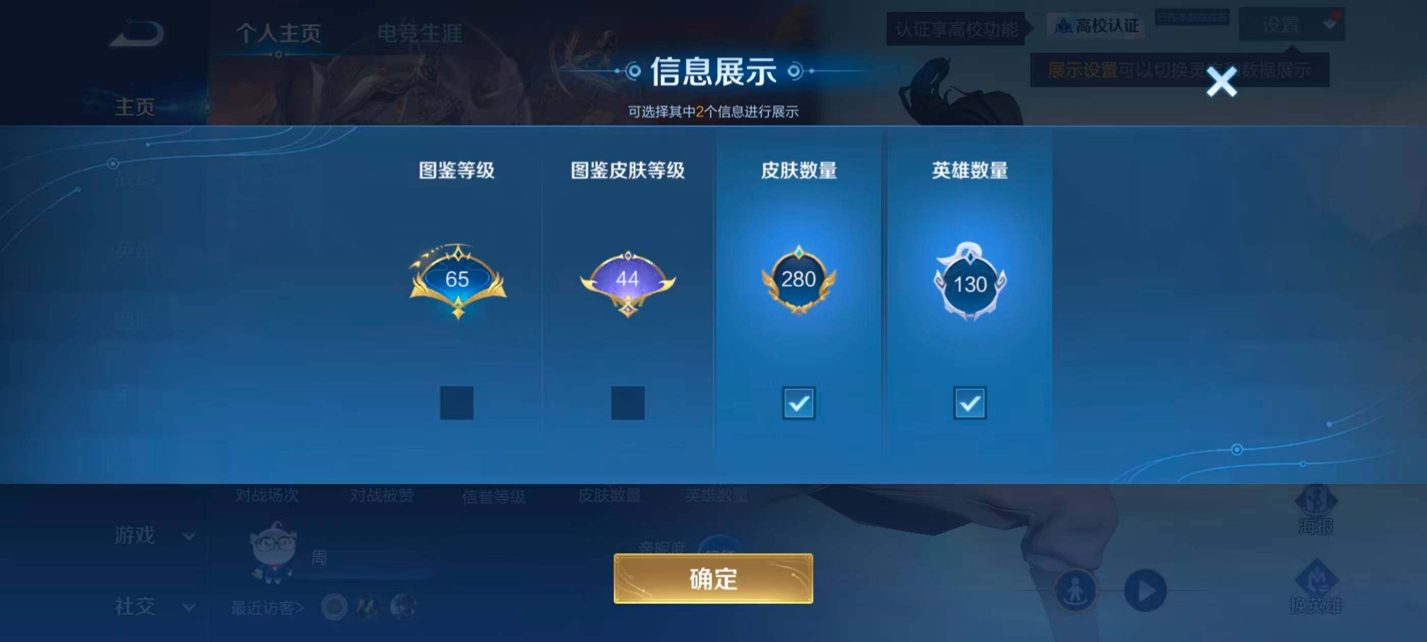 WZMMN4720407王者荣耀账号详情图9 WZMMN4720407王者荣耀账号详情图9