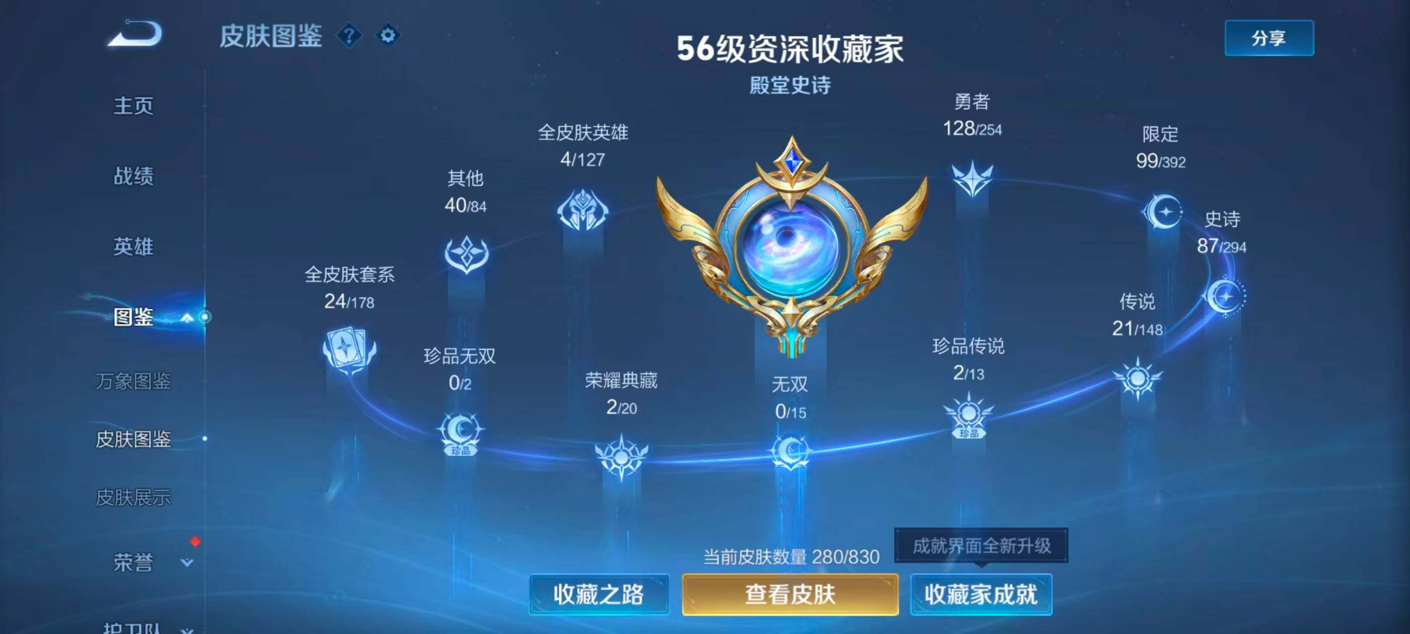 WZMMN4720407王者荣耀账号详情图13 WZMMN4720407王者荣耀账号详情图13