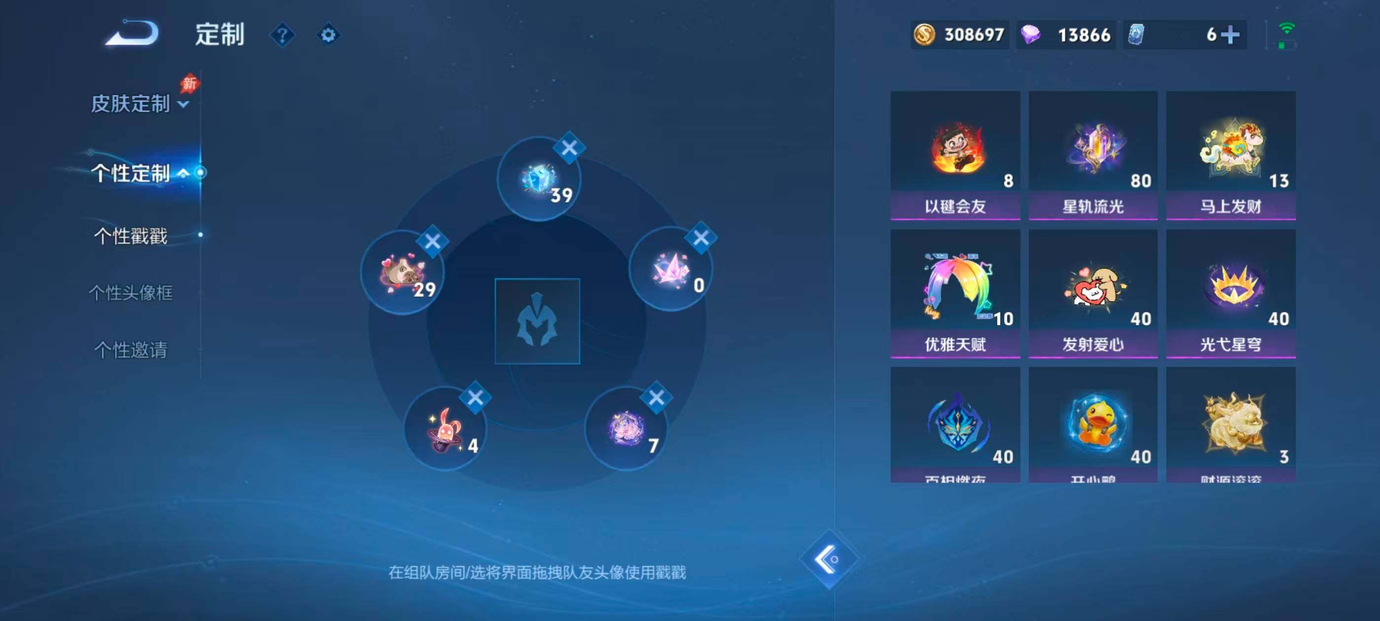 WZMMN4720407王者荣耀账号详情图15 WZMMN4720407王者荣耀账号详情图15