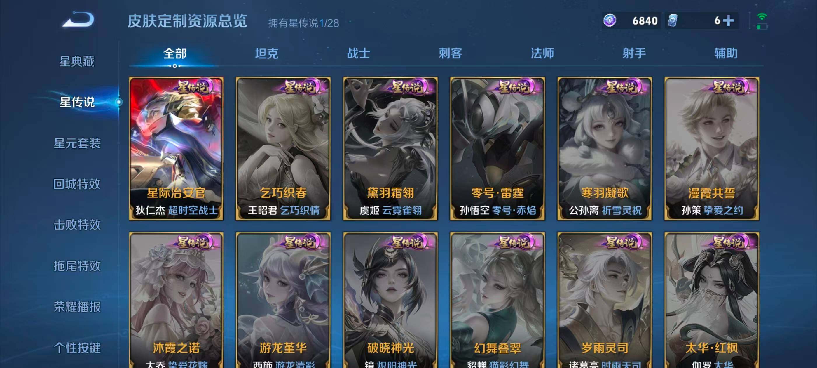 WZMMN4720407王者荣耀账号详情图16 WZMMN4720407王者荣耀账号详情图16