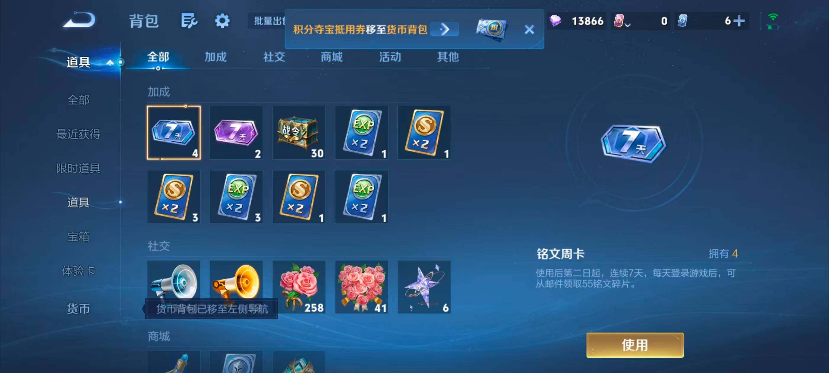 WZMMN4720407王者荣耀账号详情图19 WZMMN4720407王者荣耀账号详情图19