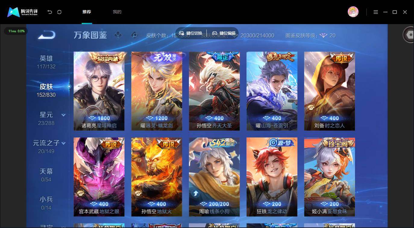 账号详情图片