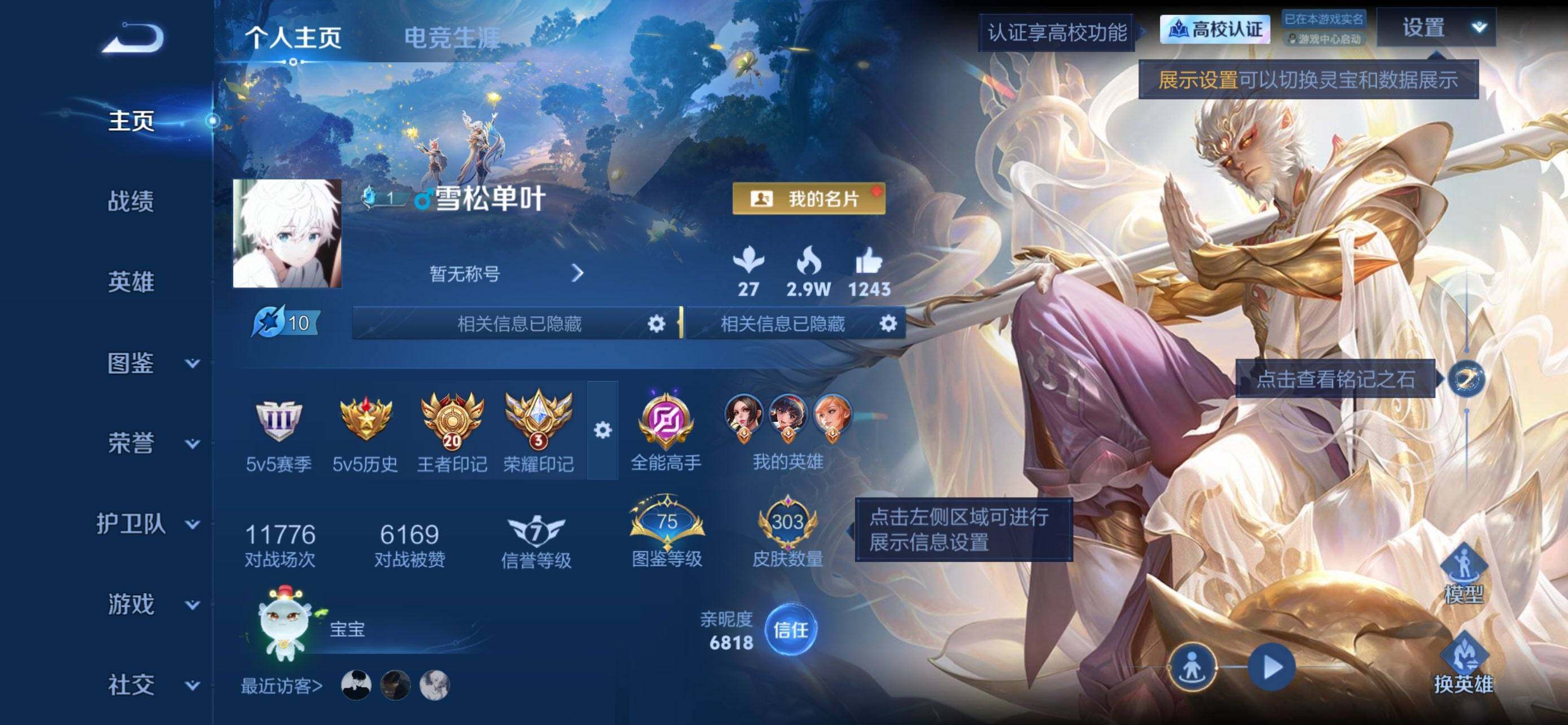 账号详情图片
