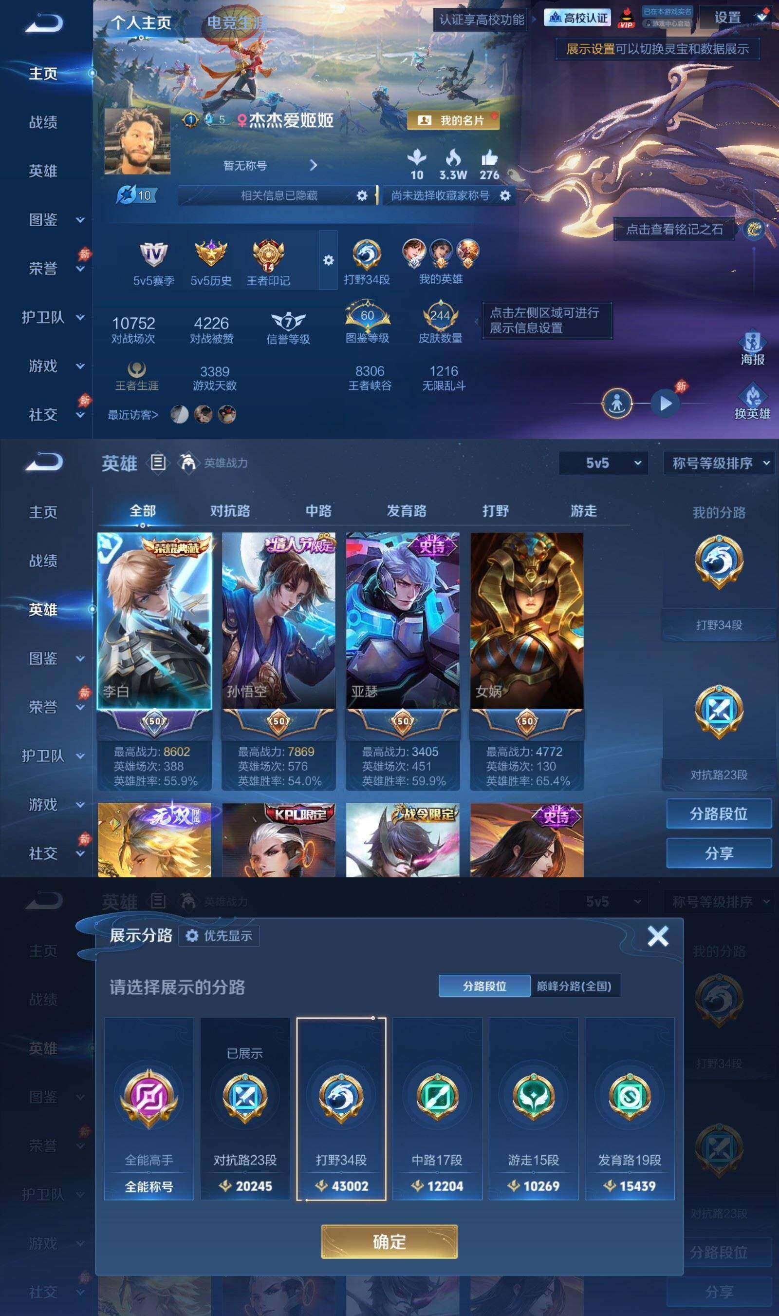 账号详情图片