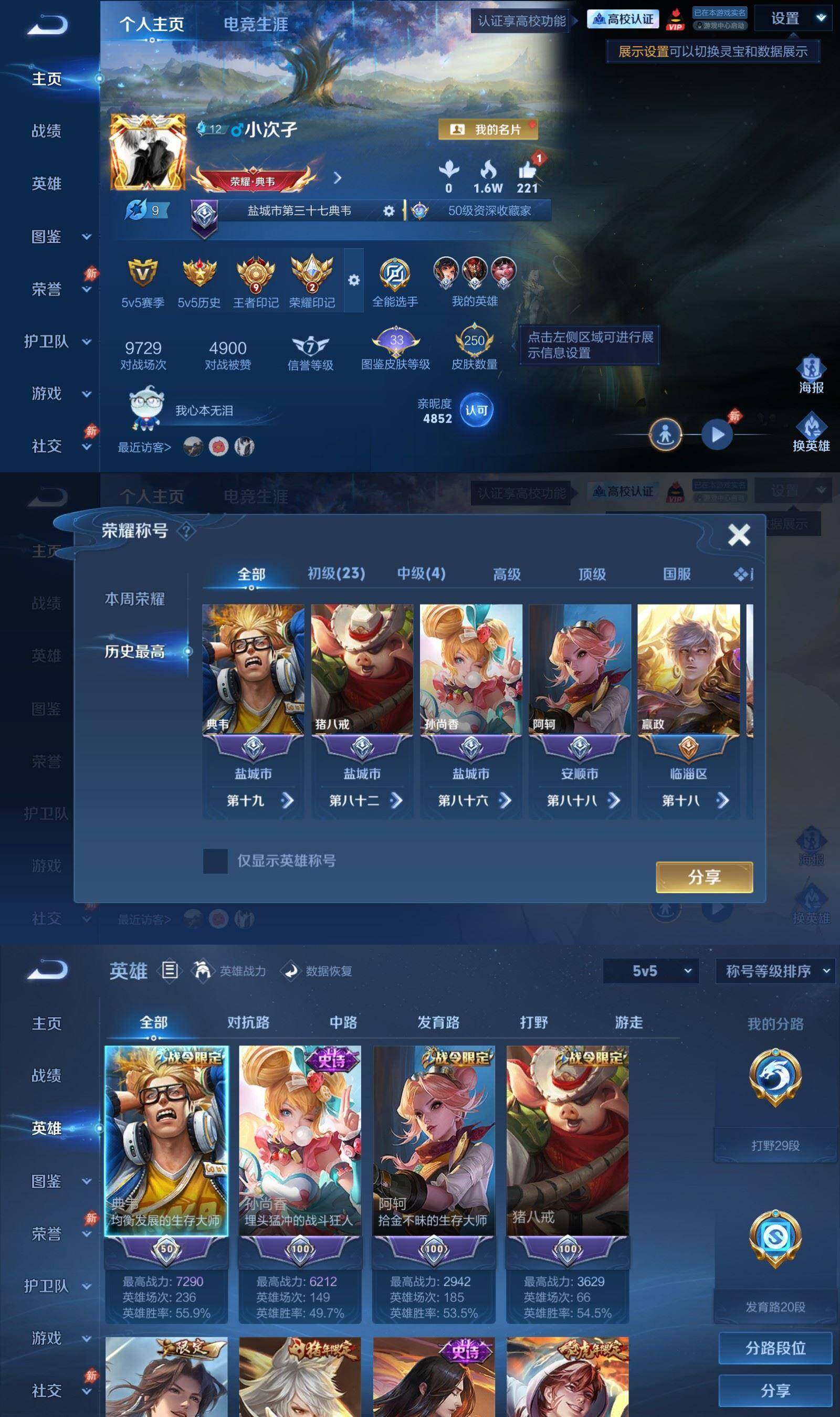 账号详情图片
