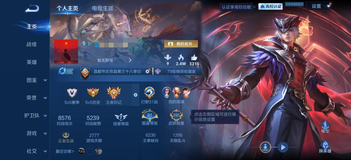 账号详情图片