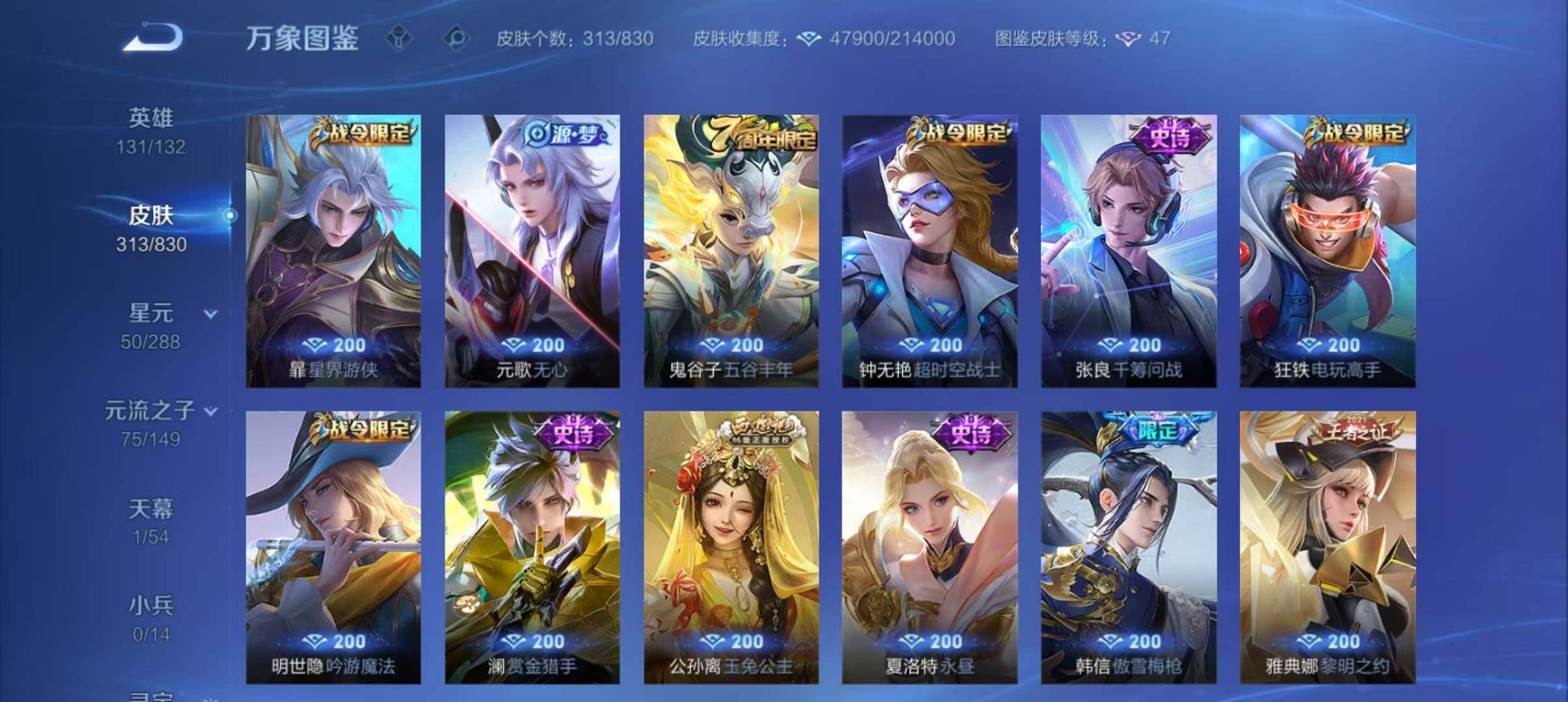 账号详情图片