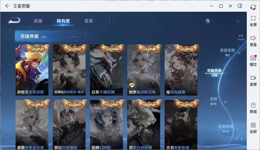 WZLX4707421王者荣耀账号详情图10