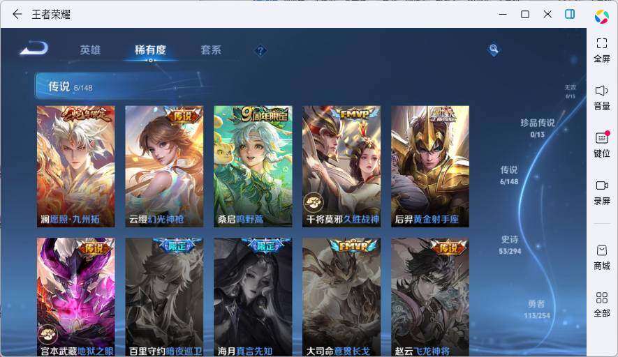 WZLX4707421王者荣耀账号详情图11
