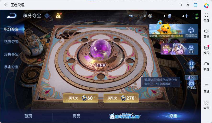 WZLX4707421王者荣耀账号详情图13