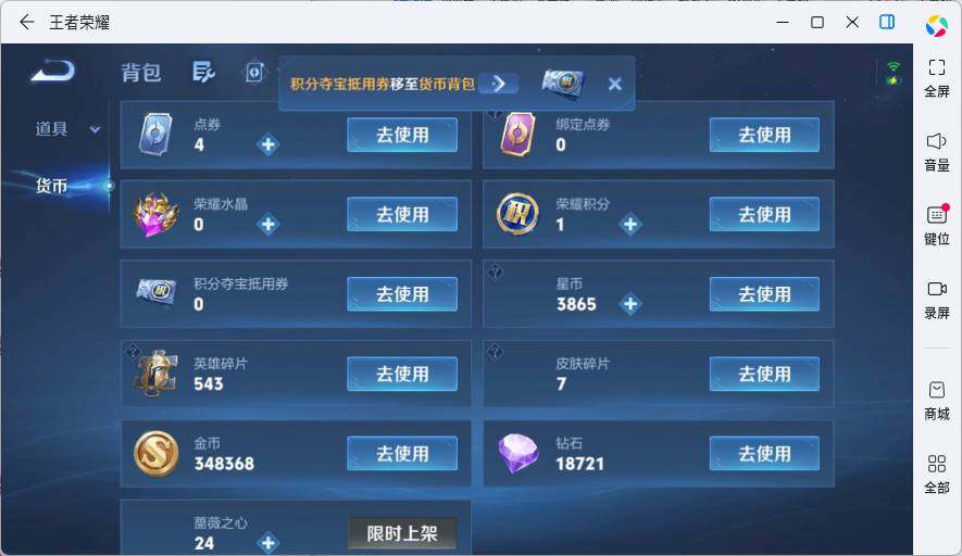 WZLX4707421王者荣耀账号详情图14